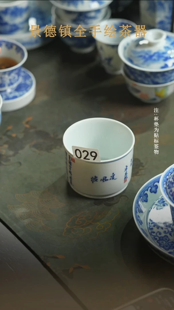 杯子瓷全手工全手绘029微瑕