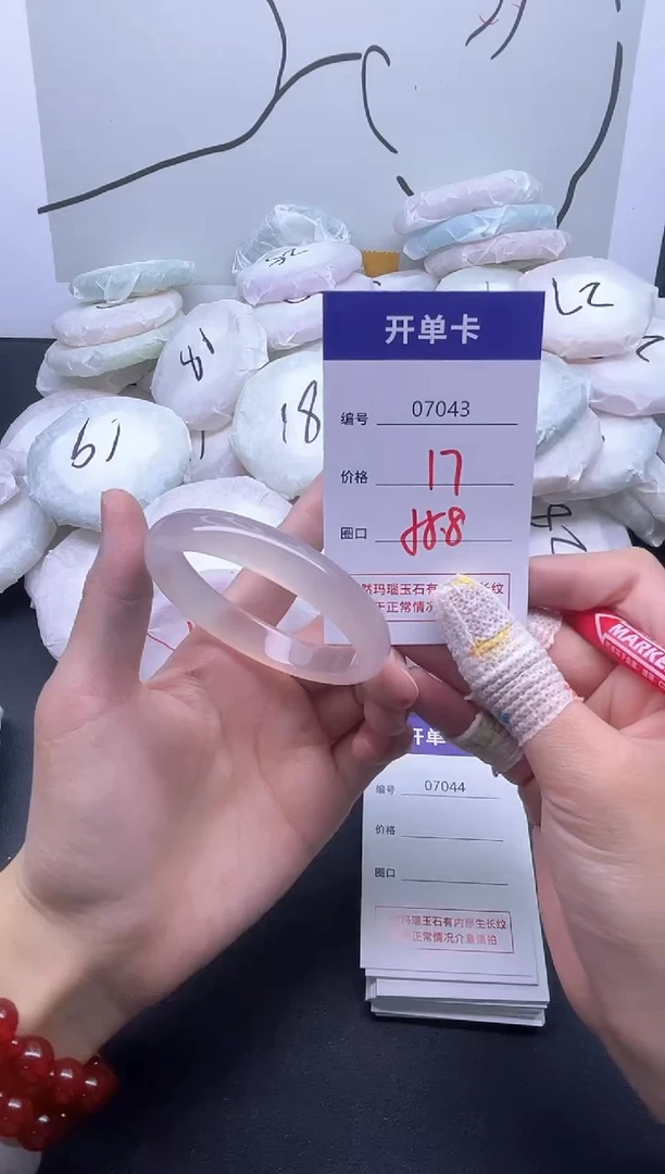 手镯玛瑙/玉髓未镶嵌7043