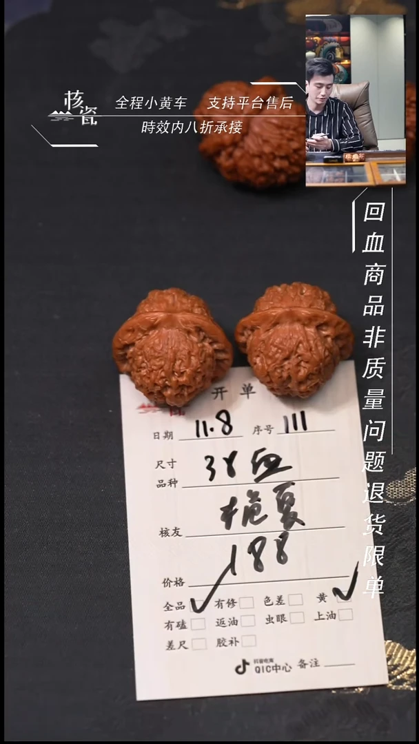 把件文玩核桃✿***夏38血麒麟111