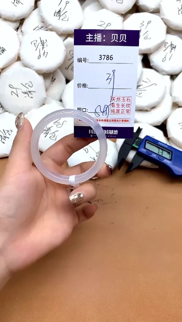 手镯玛瑙/玉髓未镶嵌3786