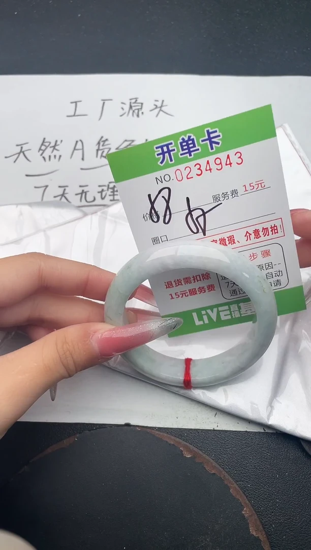 未镶嵌手镯翡翠43