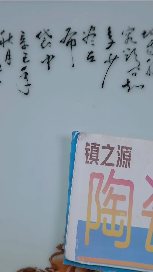 瓷板A****链陶瓷设计陶瓷创意