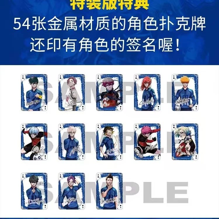 【蓝色监狱】蓝锁31卷特装版扑克牌盲盒代拆