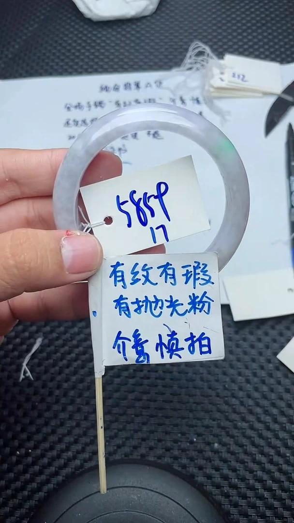 未镶嵌手镯翡翠a17