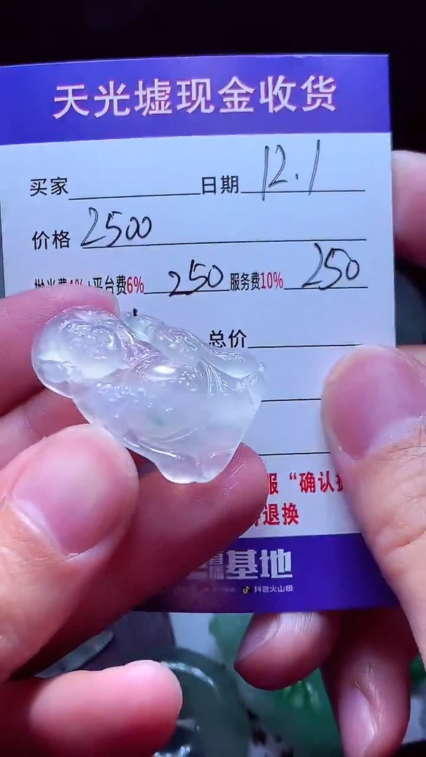 未镶嵌定制翡翠清*#翡翠毛货定制