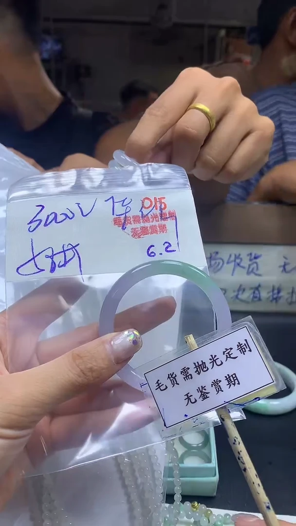 定制翡翠未镶嵌毛货需精细抛光多样性手镯+3000元