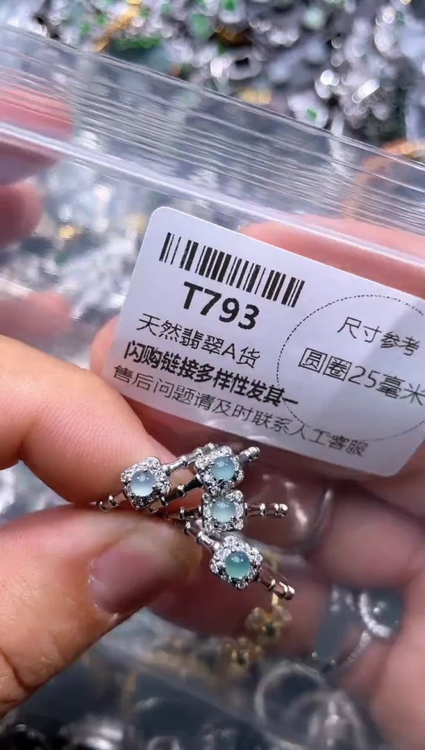 【闪购商品】翡翠颈饰未镶嵌T793戒指 多样性发其二