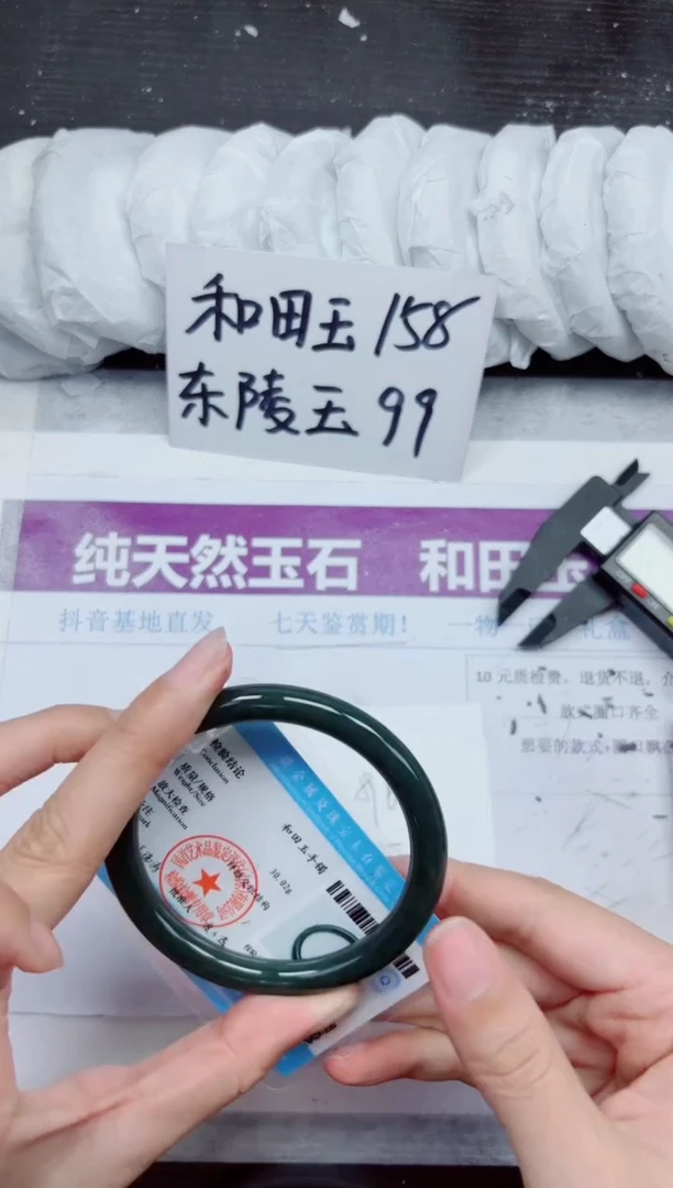 未镶嵌手镯和田玉A89-59.60
