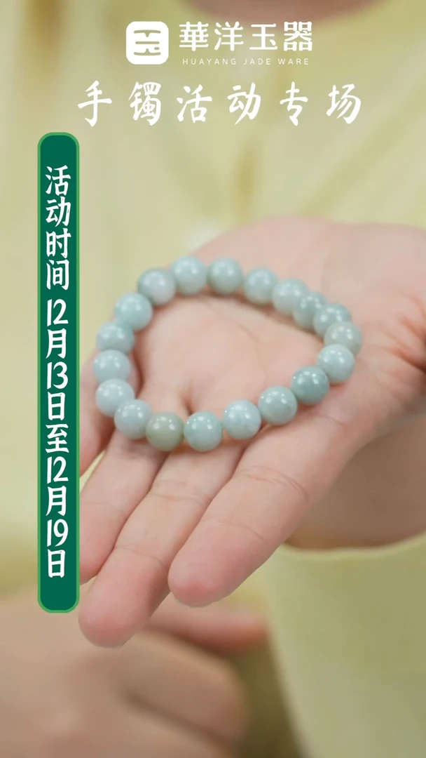 未镶嵌手串翡翠手串w
