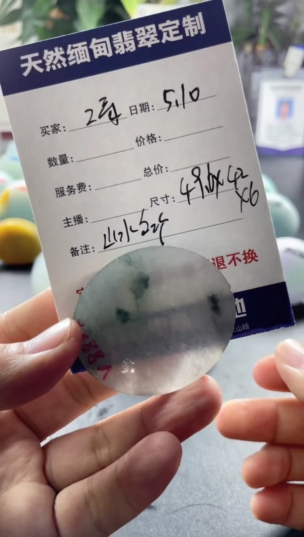 定制翡翠未镶嵌099999999