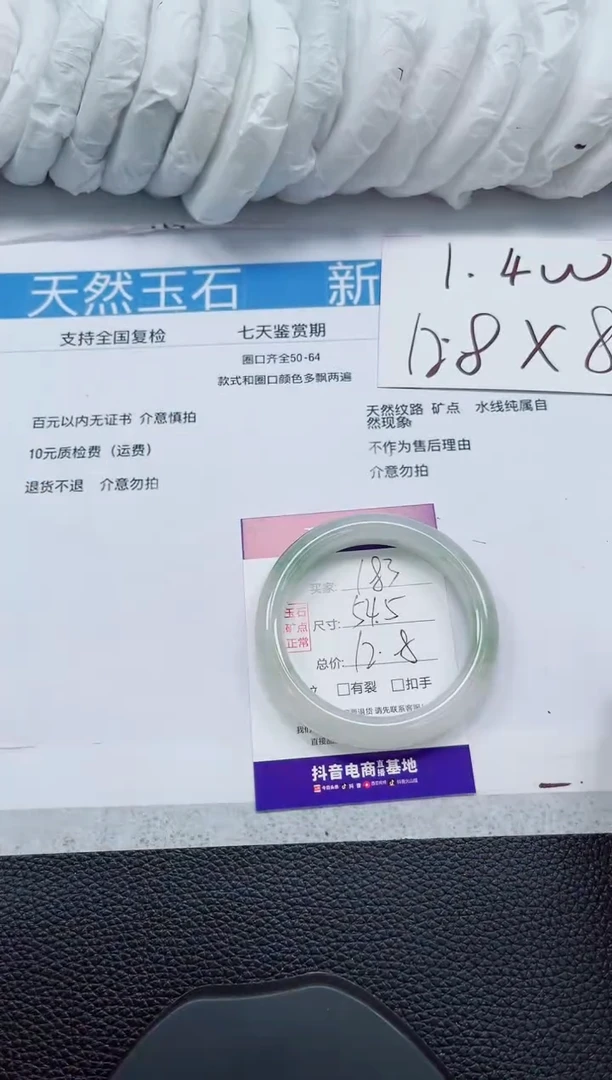 未镶嵌手镯石英质玉183-54/55