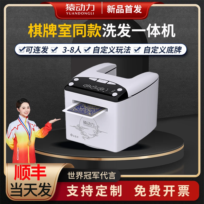 掼蛋发牌机K6PRO新款全能款惯蛋地主双扣发牌器棋牌室同款