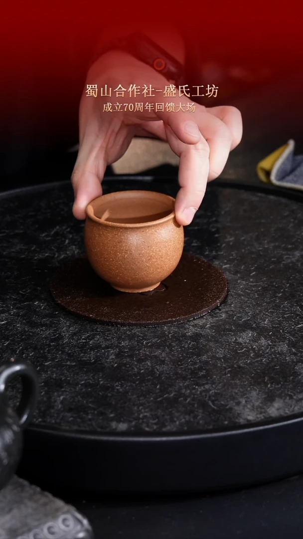 东坡紫砂甄选-杯