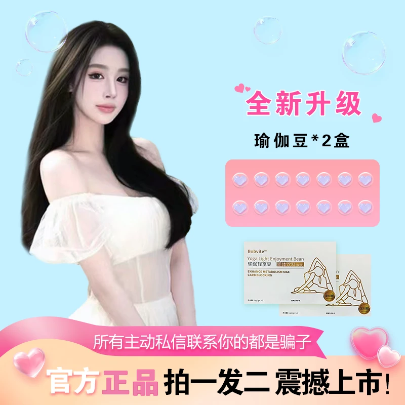 【拍一发二】2盒YJD