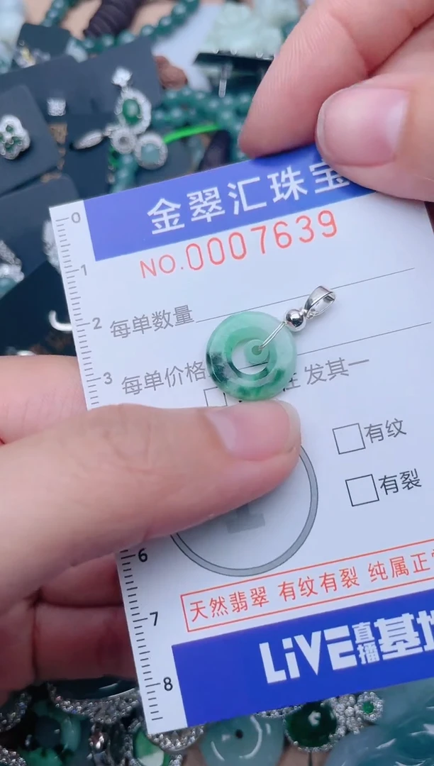 翡翠未镶嵌颈饰7639.....1