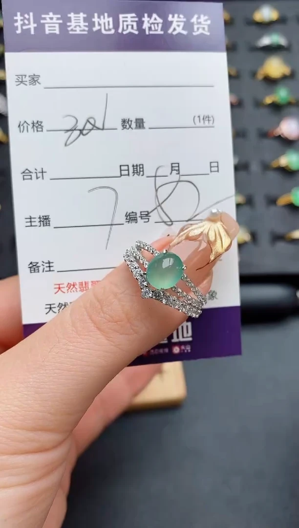银S925镶嵌戒指翡翠.