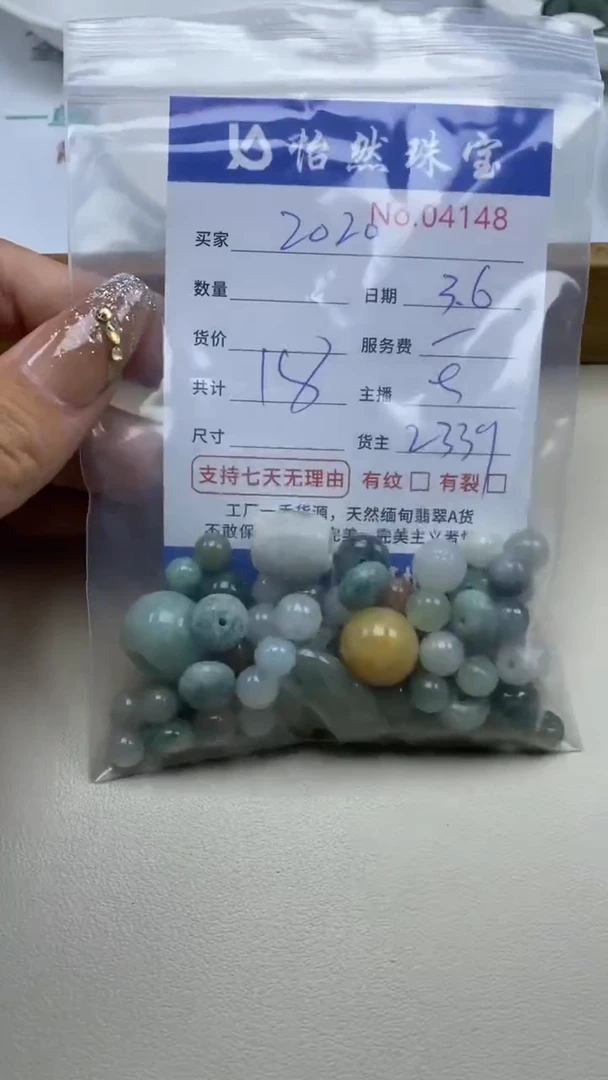 【闪购商品】翡翠手串未镶嵌单：4148