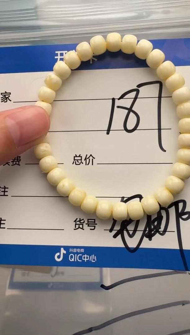 裸石蜜蜡未镶嵌手串手串