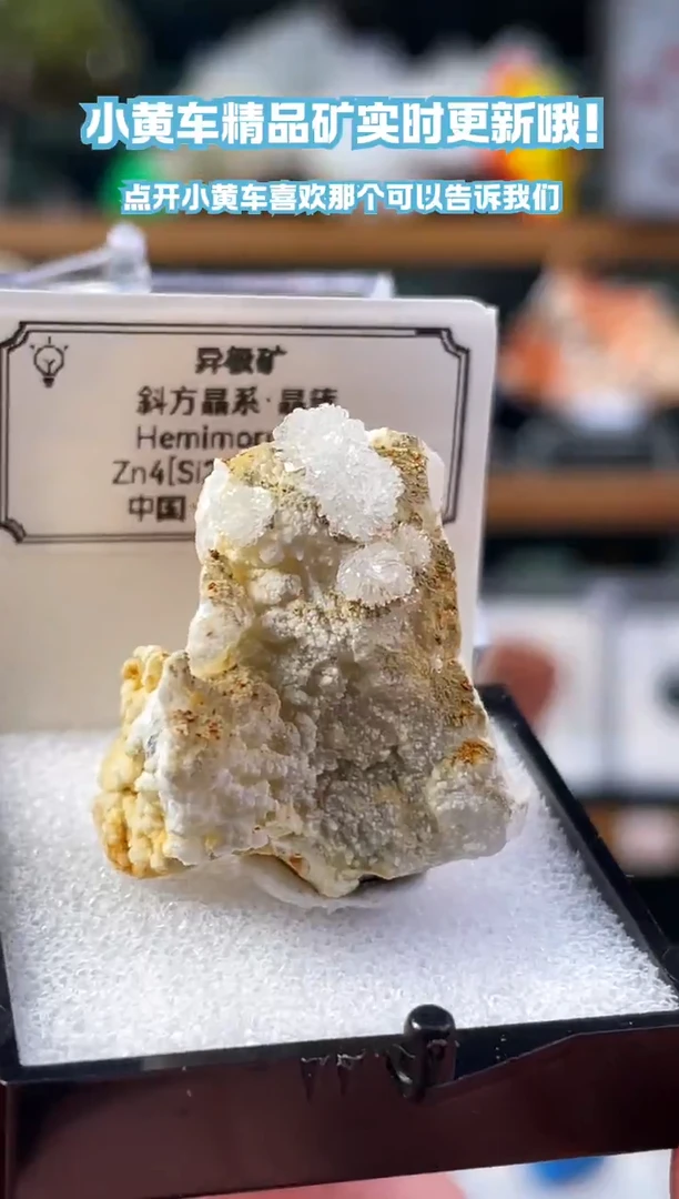 石材广西恭城异极矿