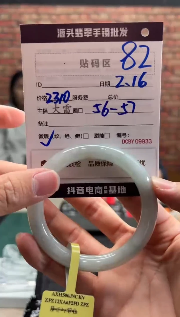 【闪购商品】定制翡翠手镯未镶嵌82手镯