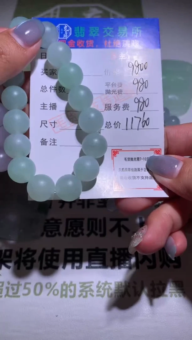 定制翡翠未镶嵌一**一毛货-不退不换