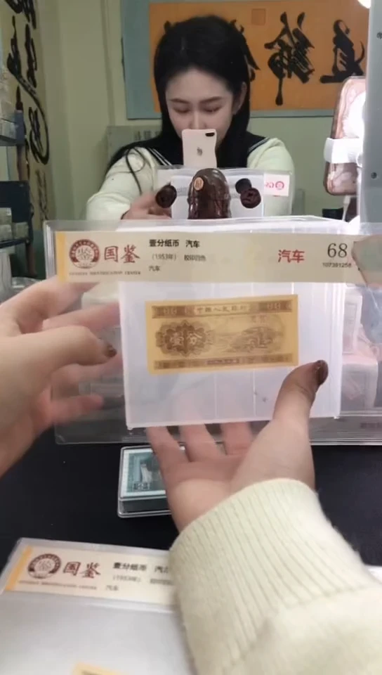 1953壹分单张 国鉴评级-1-FC-