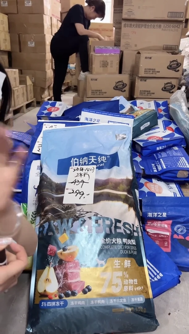 26年10破包伯纳生鲜鸭肉梨5%四拼冻干12kg