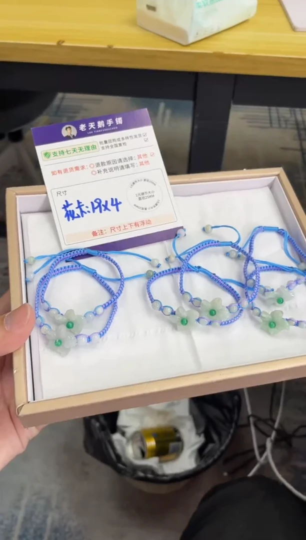 未镶嵌挂件翡翠紫蓝手绳花F3/多样性发其一CP