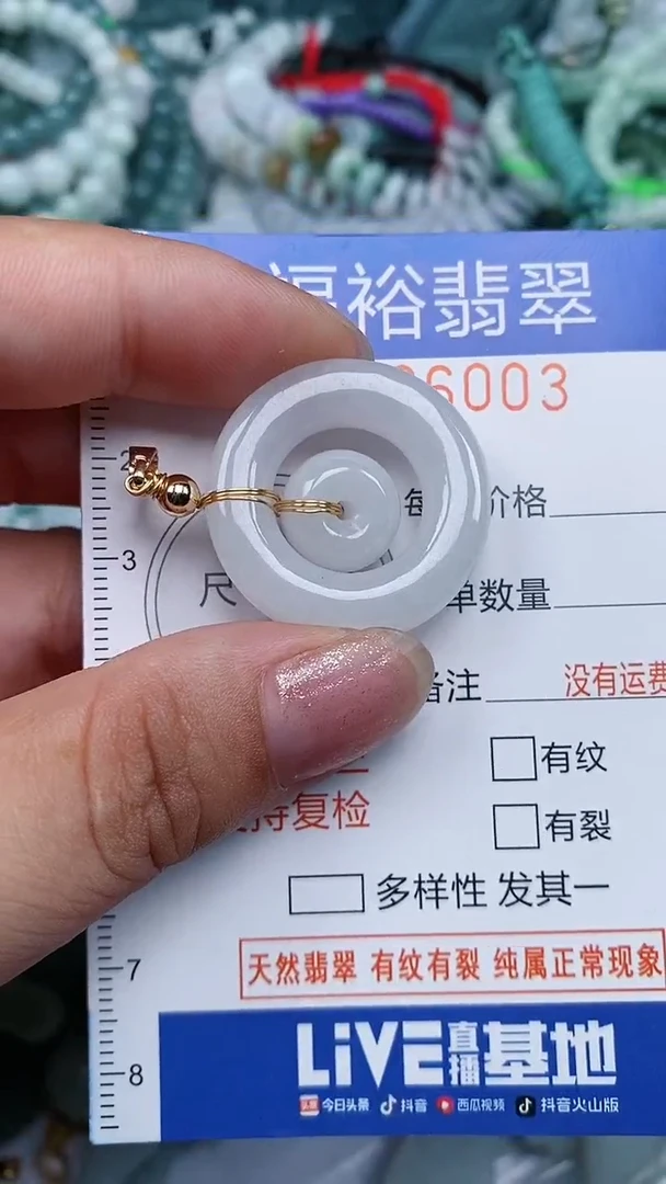 颈饰未镶嵌翡翠...0006003