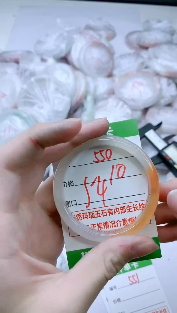 【闪购商品】玛瑙/玉髓手镯未镶嵌550