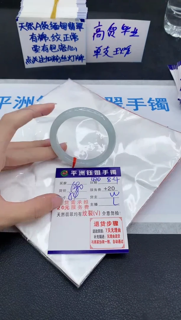 翡翠手镯未镶嵌1
