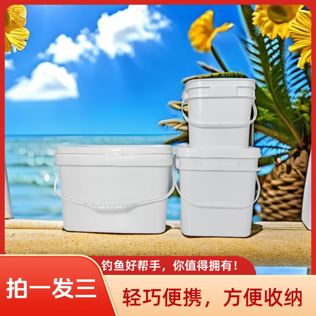 【20L+10L+5L钓鱼组套】钓鱼桶带盖方桶储物长方形加厚便携手提