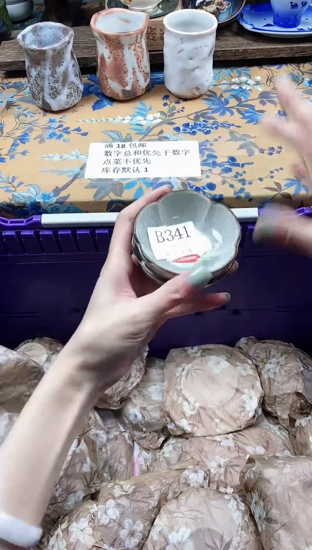 瓷片陈*                B341