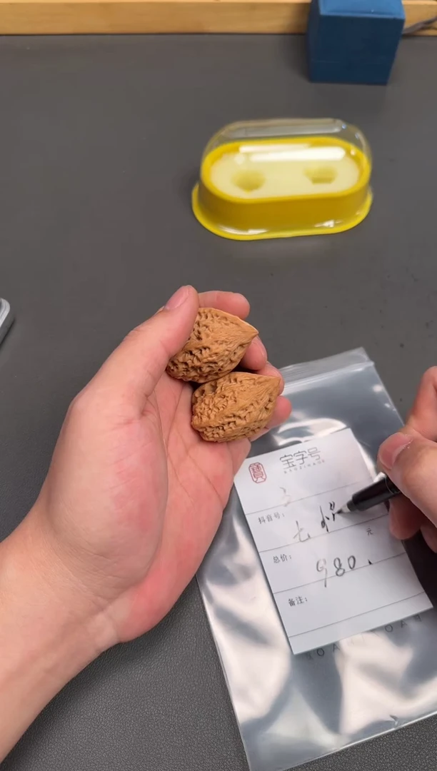 吊坠文玩核桃七****Y679167916791