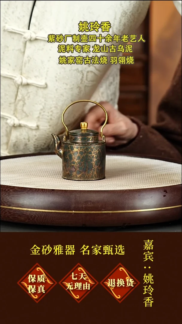 茶壶紫砂47 姚玲香  洋桶  段泥羽翎烧  130毫升