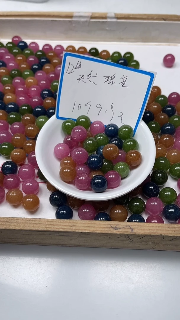 【闪购商品】碧玺散珠未镶嵌B1522 碧玺12mm 10颗9.9元