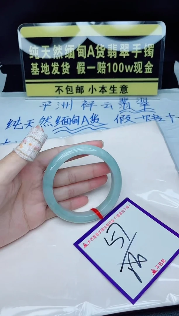 翡翠手镯未镶嵌我
