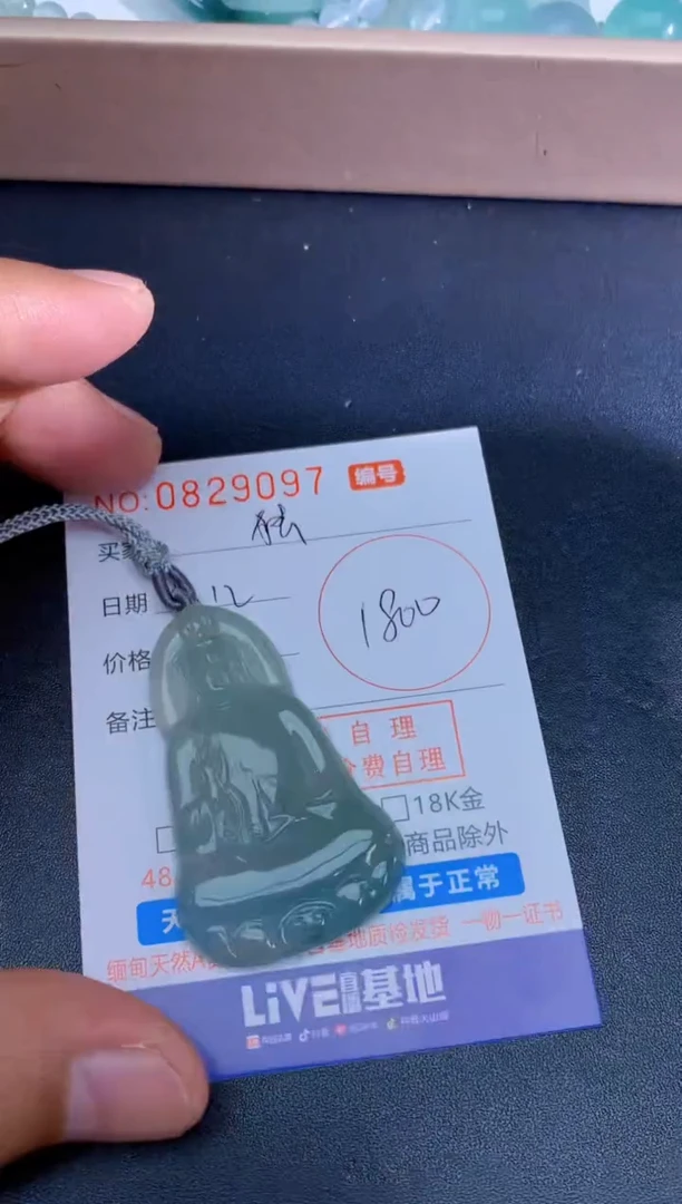 颈饰未镶嵌翡翠独****?独钓寒