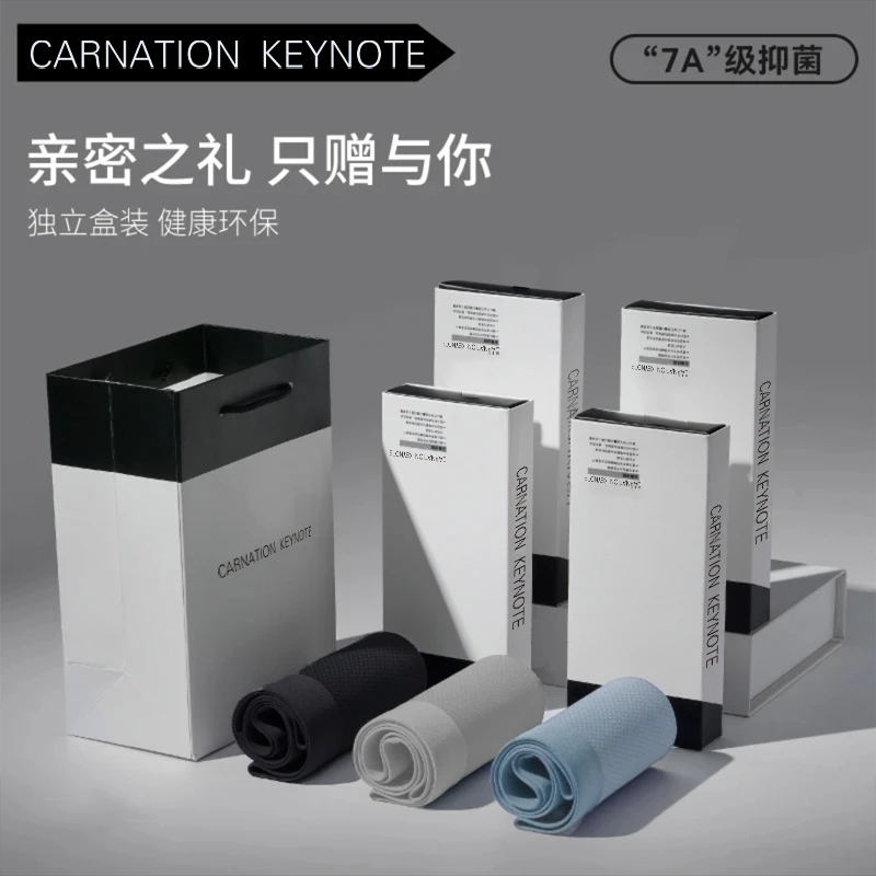 CARNATION KEYNOTEB【网孔冰丝】轻薄速干透气无痕抑菌舒适男士内裤