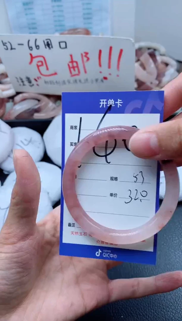 【闪购商品】石英质玉手镯未镶嵌140-53