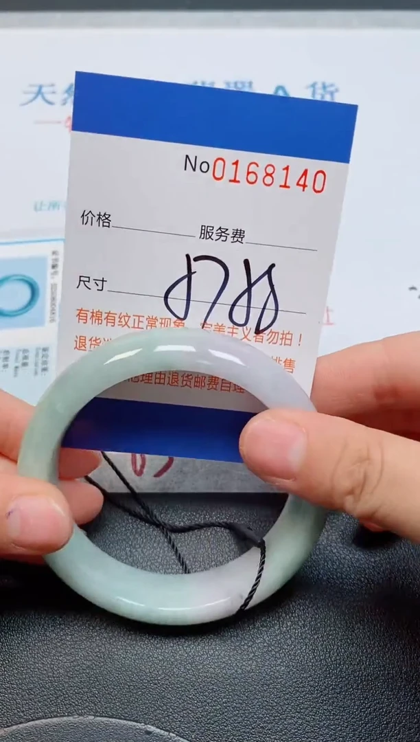 未镶嵌手镯翡翠天然缅甸翡翠168140