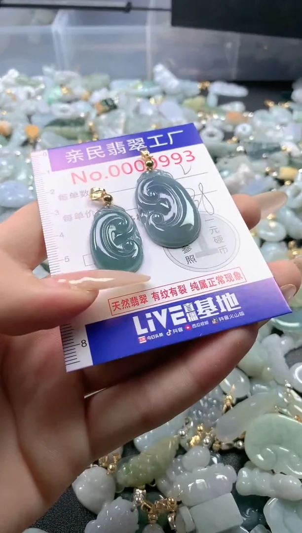 【闪购商品】翡翠吊坠(不含链)未镶嵌9993