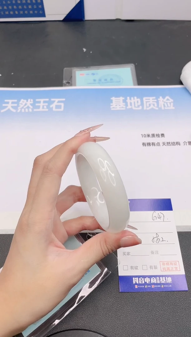 未镶嵌手镯和田玉16G48-58