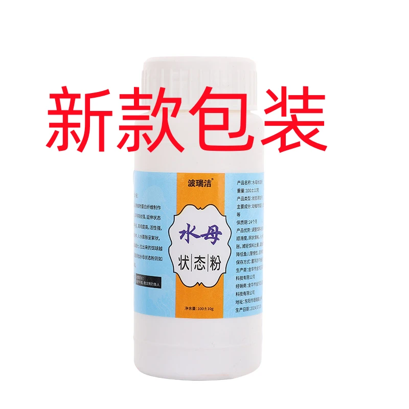 水母状态粉海藻丝伴侣拉丝粉拉饵虾笼溪流罗非鱼增粘剂鱼网饵料