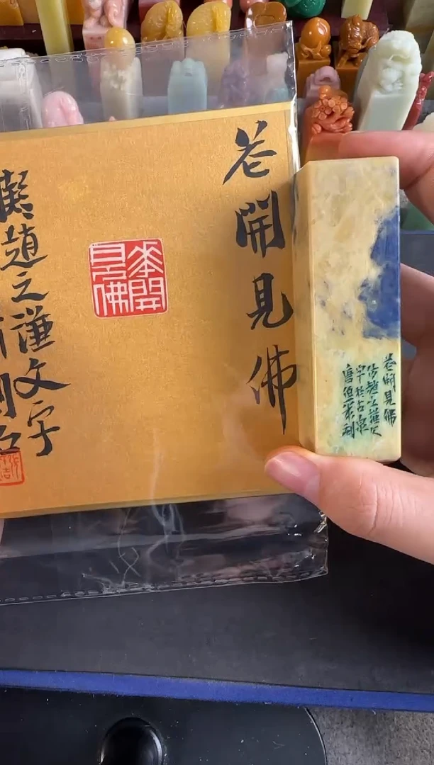 青田石印石张庆收花开见佛