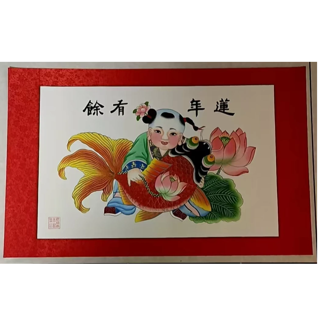 杨柳青年画横款（莲年有余）