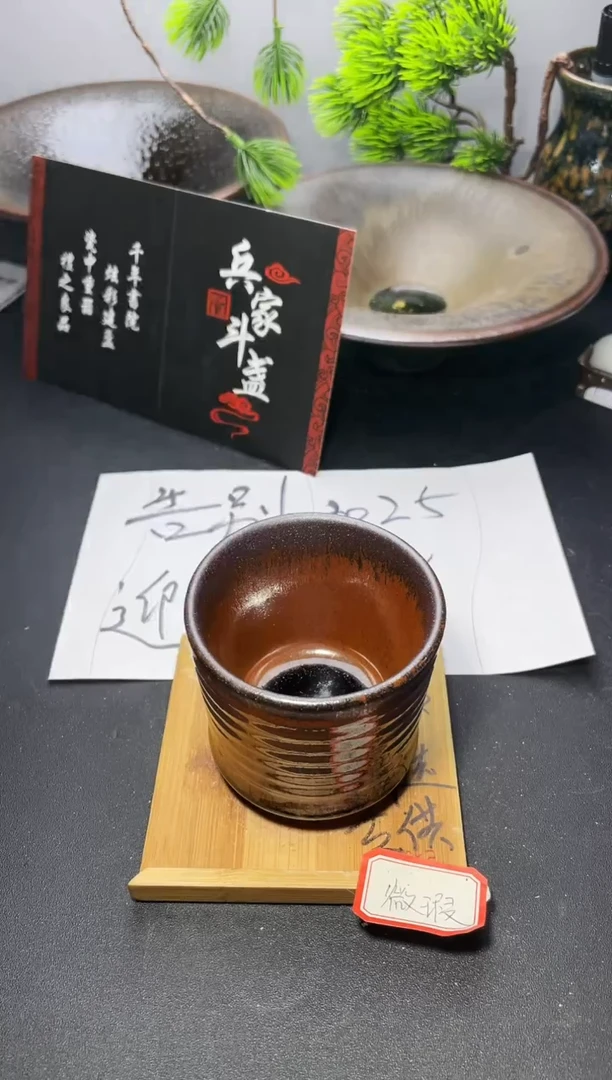 茶盏74（微瑕）叶紫建盏