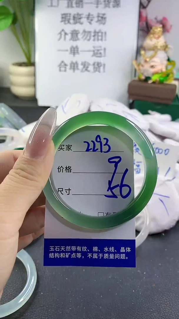 手镯玛瑙/玉髓未镶嵌2293