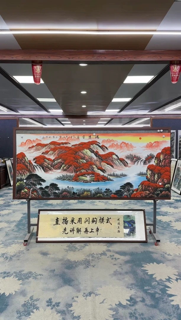 【闪购商品】绘画W-刘雪红-小八尺-山水国画
