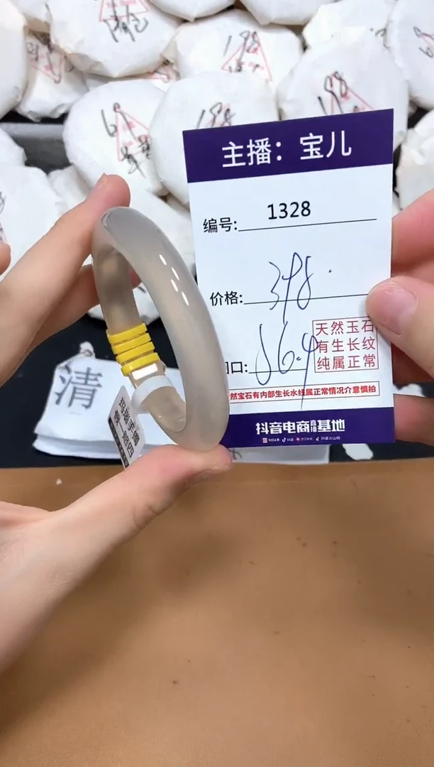 手镯玛瑙/玉髓未镶嵌1328